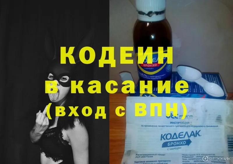 мега вход  наркошоп  Асбест  Кодеин Purple Drank 